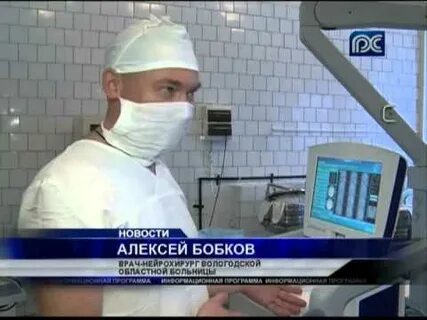 Нейрохирург вологда