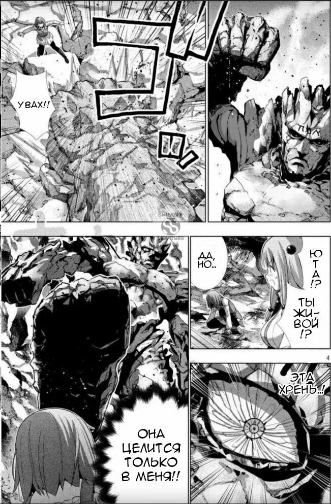 Роман рай джудит макнот. Невинный рай манга рус. Роман рай джудит макнот. Том 2 книга. Адский рай манга.