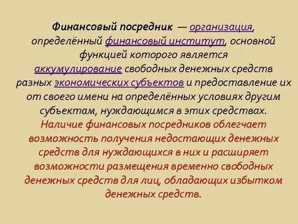 За определенную плату