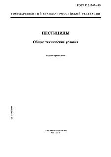 Общие технические условия