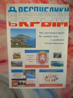 Сайты мбоу крыма