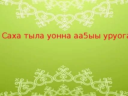 Тыл кунэ