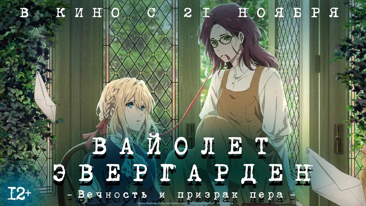 Вайолет эвергарден призрак. Виолетта эвергарден вечность и призрак пера. вайолет эвергарден вечность и призрак пера обложка. вайолет эвергарден: вечность и призрак пера манга. вайолет эвергарден вечность и призрак пера субтитры русские.