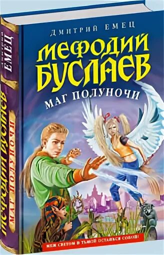 Трилогия полуночи