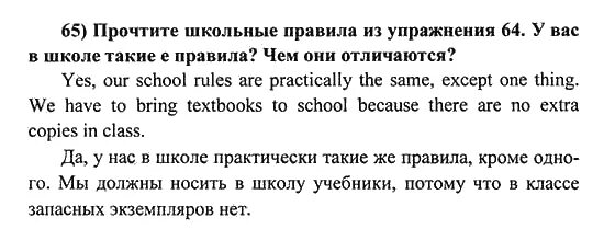Домашние задания английский 3 класс. Английский язык страница 65 упражнение 7. Гдз по. Английский в фокусе задания 4 класс. 3кл сборник упражнений английский быкова.