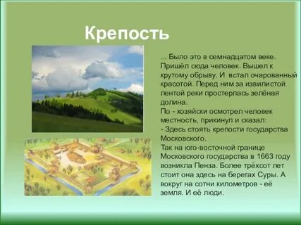 В каком году была пенза