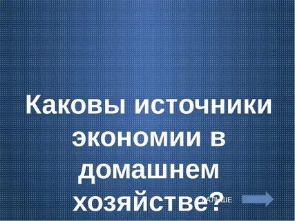 Каковы источники