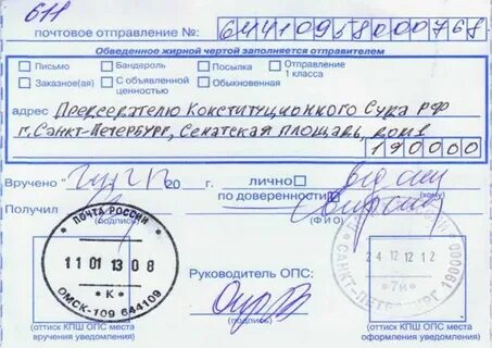 Сумма объявленной ценности 1 класса