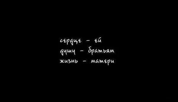 Не мы такие жизнь такая песня. Не мы такие жизнь такая цитата. обои не мы такие жизнь такая. сердце ей душу братьям жизнь матери. жизнь за нерзула.