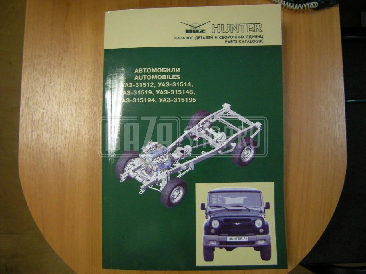 Каталог хантер. Каталог УАЗ Хантер. Каталог запчастей УАЗ. УАЗ 315195 каталог запчастей. Каталог деталей и сборочных единиц УАЗ Патриот.