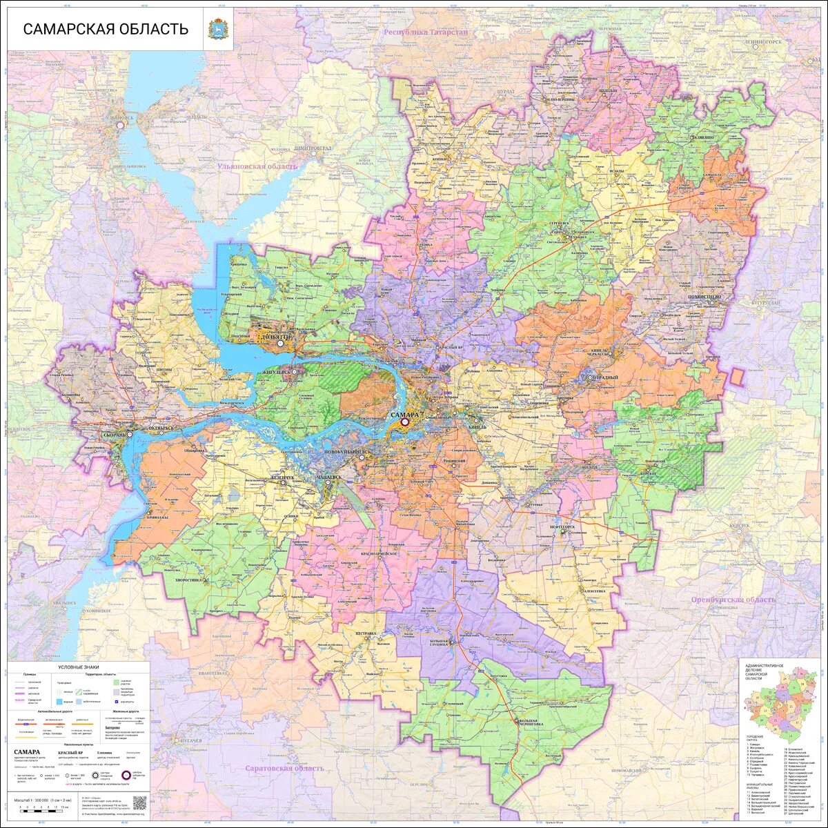 Карта Самарской области с областями. К̠а̠р̠т̠а̠ С̠а̠м̠а̠р̠с̠к̠о̠й̠ о̠б̠л̠. Карта Самара и Самарская область. Самарский регион карта.