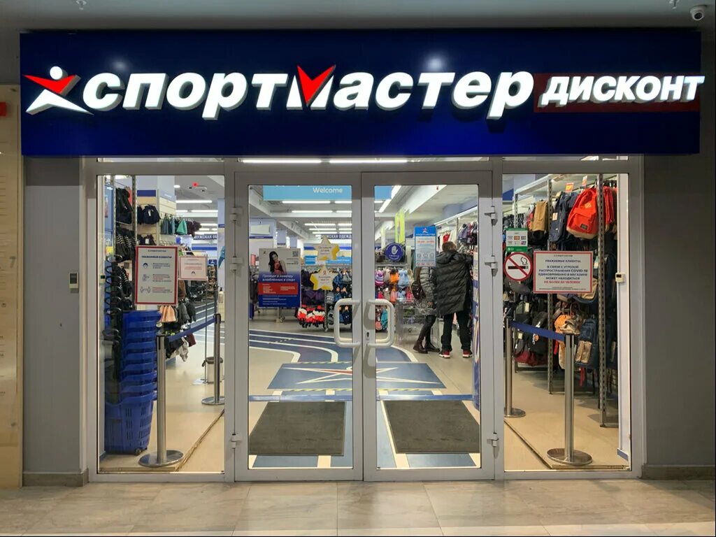 Спортмастер адреса ростов. Проспект Михаила Нагибина Спортмастер. Спортмастер дисконт магазин. Спортмастер товары. Спортмастер на Нагибина.