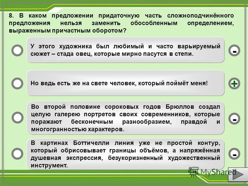 В каких предложениях данных