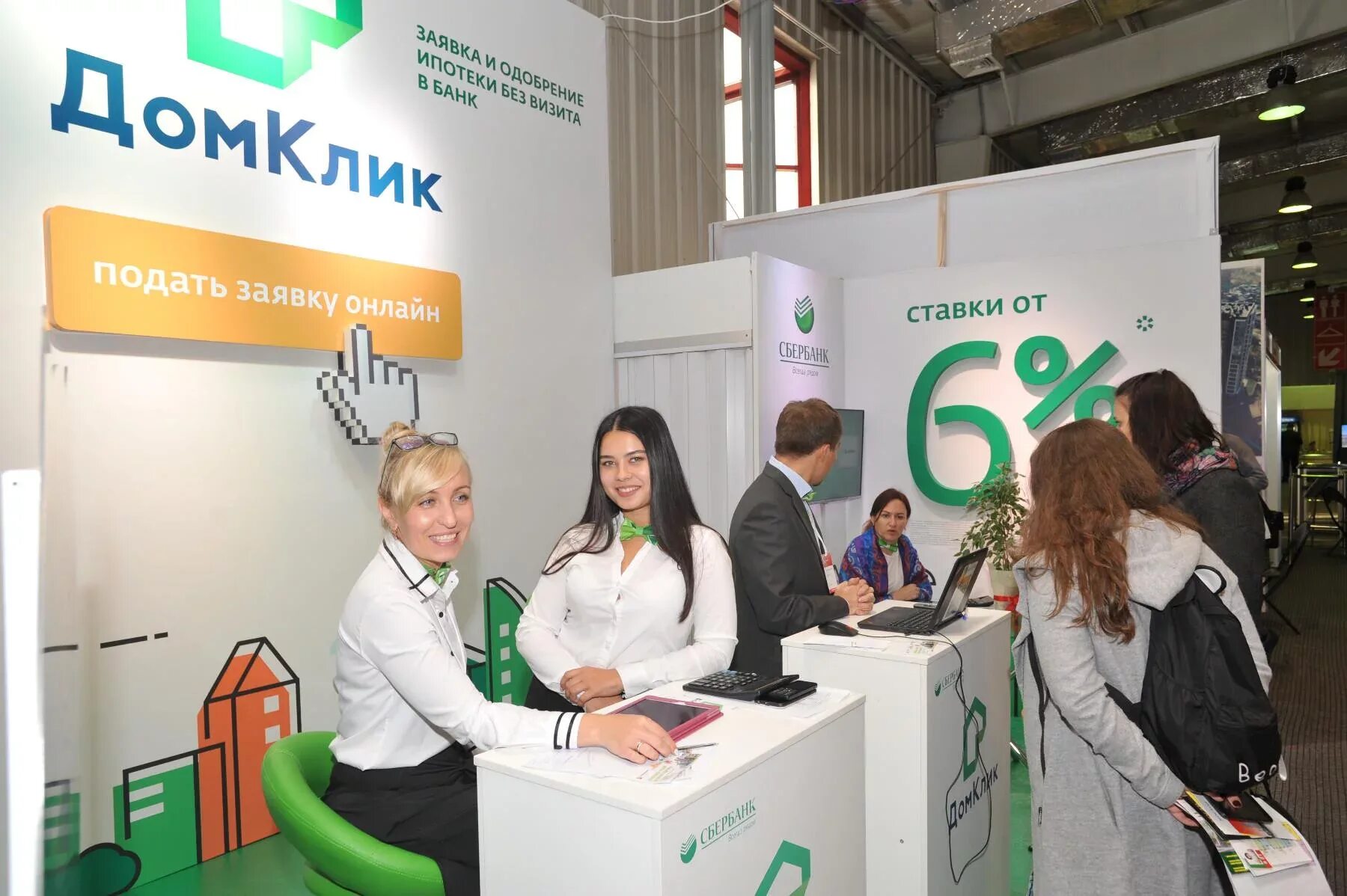 Домклик от сбербанка ипотека. Клик банк ипотека. Домклик логотип. Домклик. Сбербанк недвижимость.