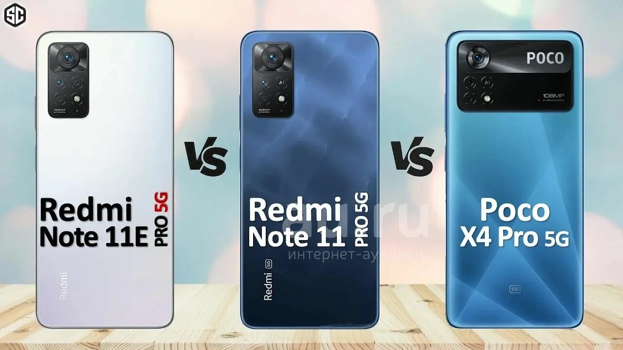 Xiaomi note 11 pro сравнение. Redmi Note 11e Pro 5g. Xiaomi Redmi 11 Pro 5g. Note 11 Pro 5g. Xiaomi Redmi Note 11 Pro 5g.