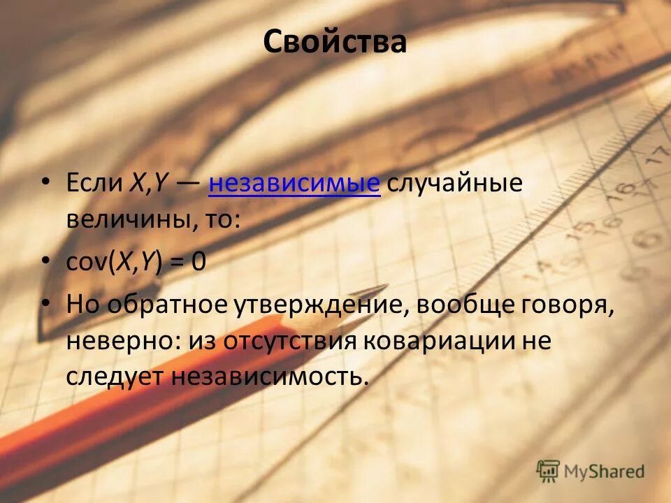 гипотеза н1 и но. обратное утверждение неверно. чем выше риск тем выше доходность. взаимосвязь непрерывности и дифференцируемости функции. взаимосвязь непрерывности и дифференцируемости функции.