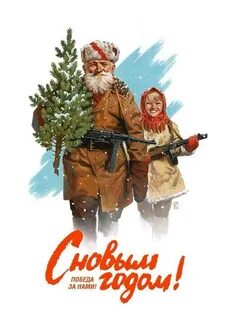 Рисунок поздравление солдата с новым годом