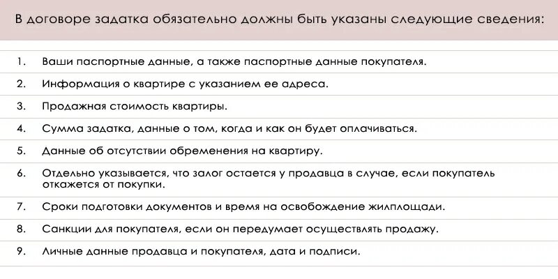 Покупки в квартиру необходимые. Список документов от собственника при продаже квартиры. Какой пакет документов нужен для продажи квартиры. Какие документы нужны для сделки купли продажи. Перечень документов необходимых при продаже квартиры.