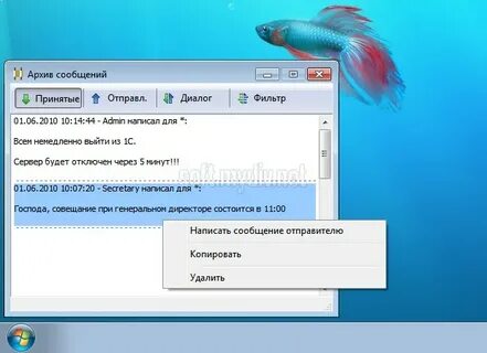 Winsent messenger