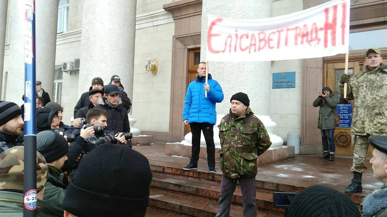 Кировоград митинг. Переименование Кировограда. Новости Украины г. Кировоград. События Кировоград.