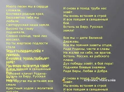 Песня встань пораньше минусовка