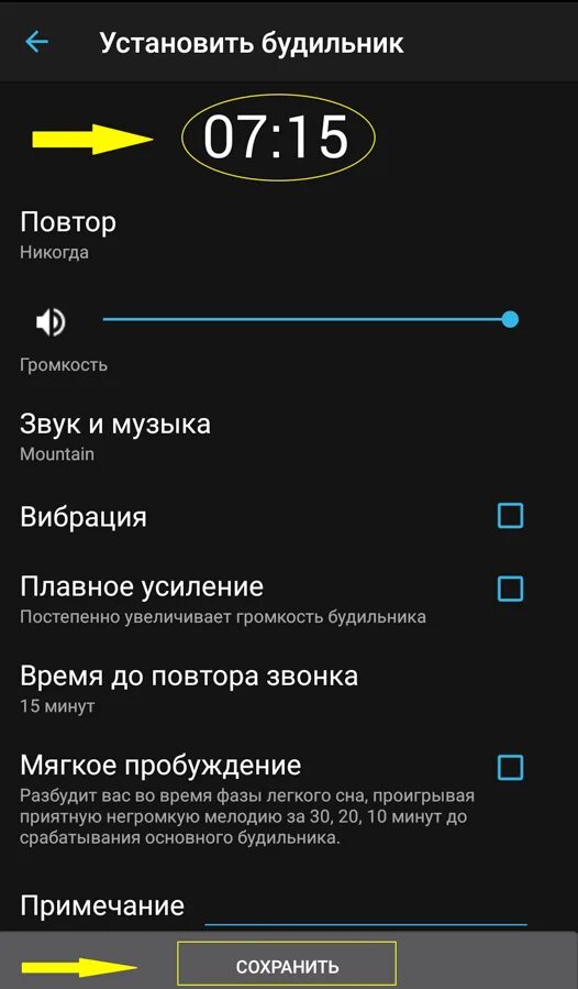 Поставь будильник на 7 25. Установить будильник. Установка будильника. Будильник ustanovka. Как установить будильник.