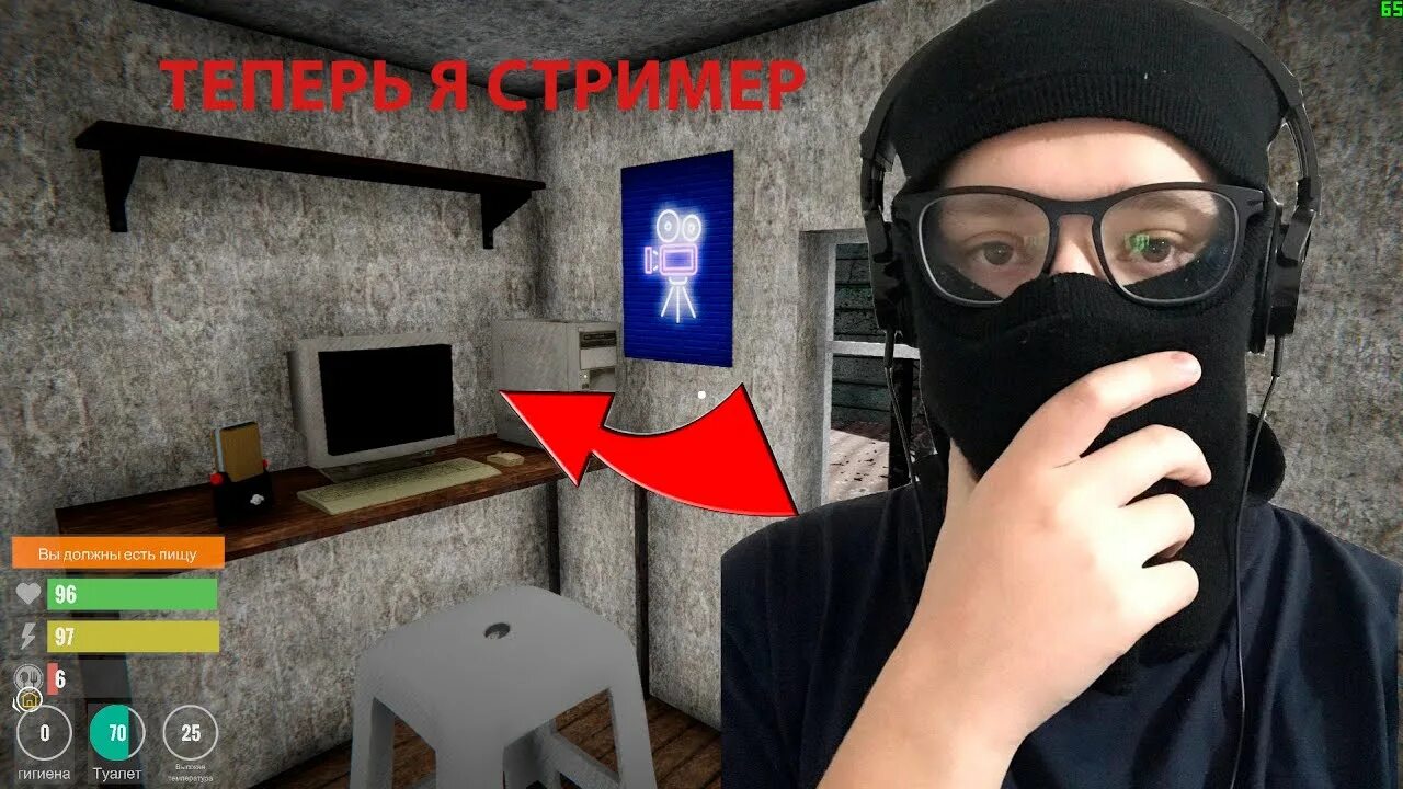 Играть стример. Симулятор стримера. стример игр. картинки симулятор стримера. перпетум симулятор стримера.