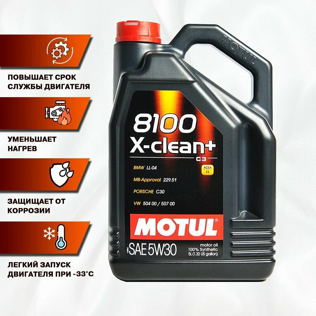 Масло motul 8100 купить