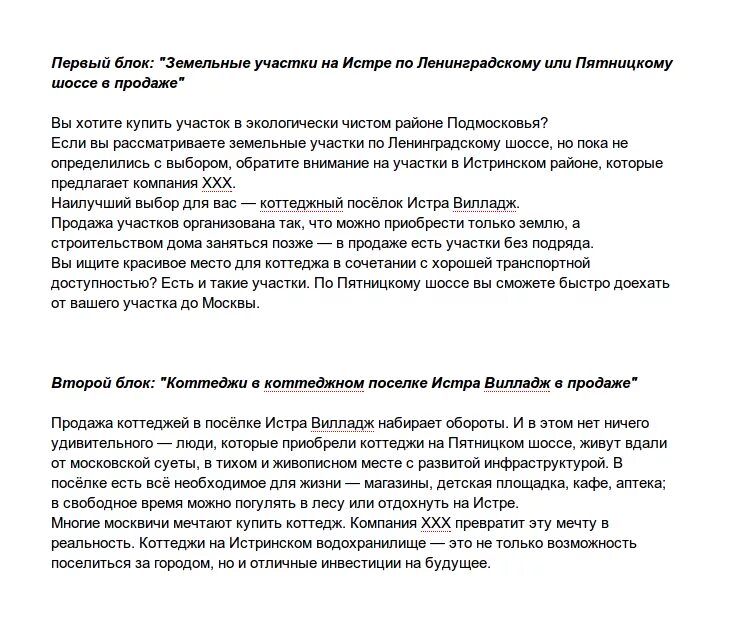 Картинки ОПИСАНИЕ УЧАСТКА ПРИМЕР