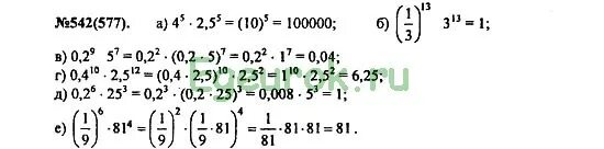 Алгебра 7 класс макарычев номер 1042. Алгебра 7 класс номер 542. Школа Трубино задача по алгебре 7 класс номер 542. Школа Трубино задача по алгебре 7 класс номер 542 а б в г д е.