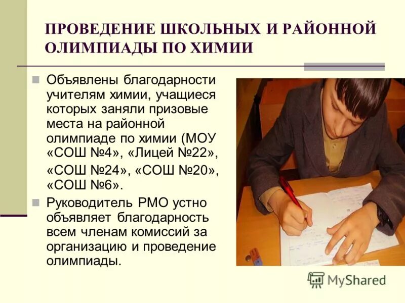 Какие предметы сдавать на учителя химии. Учреждениях школа отчетности. Отчет по школе. Что сдавать на учителя начальных классов. Какие предметы сдавать на учителя химии.