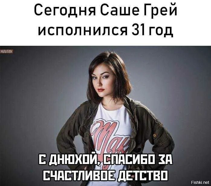 Греем работаете