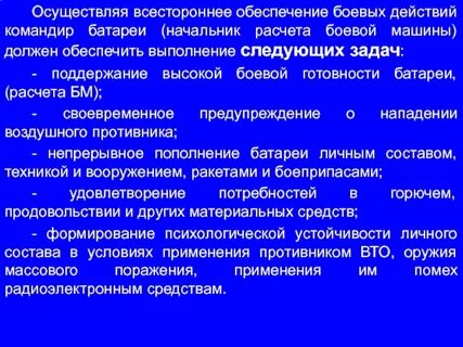 Виды всестороннего обеспечения