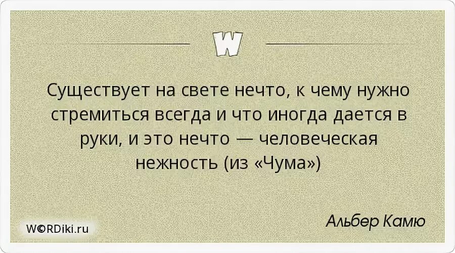 Не что это