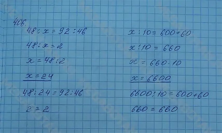 Математика 4 46
