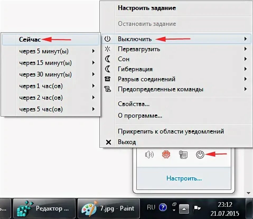 Выключить через 30 минут. Как выключить компьютер не через пуск. Компьютер не выключается через пуск. Выключение ПК через меню пуск. Выключение компа через пуск.