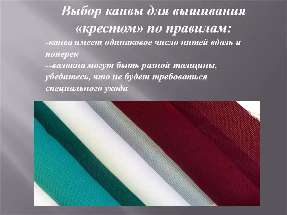 Разновидности хлопчатобумажных тканей. Синтетические ткани одежда. Составы смешанных тканей. Ассортимент и свойства тканей из синтетических волокон. Составы смешанных тканей.