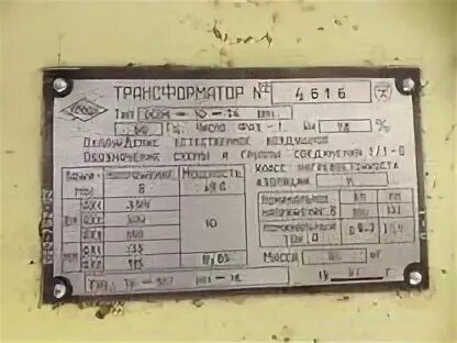 Трансформатор ТСВМ-4-74 ом5. Трансформатор Тип ОСЗМ-10-75 ом5 судовой. Трансформатор ОСЗМ-6.3 ом5. Судовой трансформатор ТСВМ.