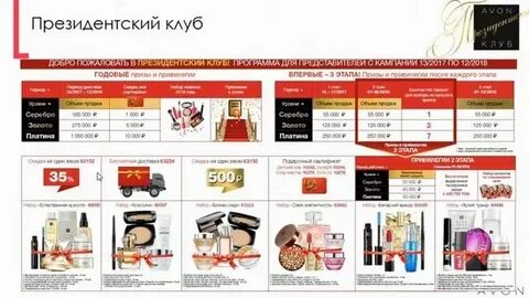 Президентский клуб