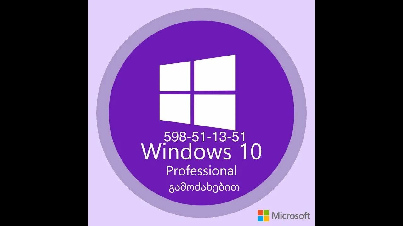 Windows 11 ltsc keys. Win 10 pro. microsoft windows 10 pro. лицензия виндовс 11. ключ windows 10.