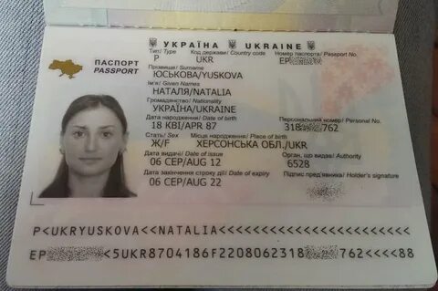 Как правильно пишется отчество евгеньевна
