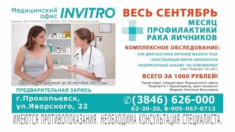 Сайт инвитро гомель