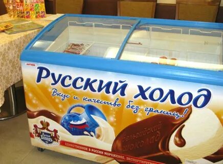 Cold на русском