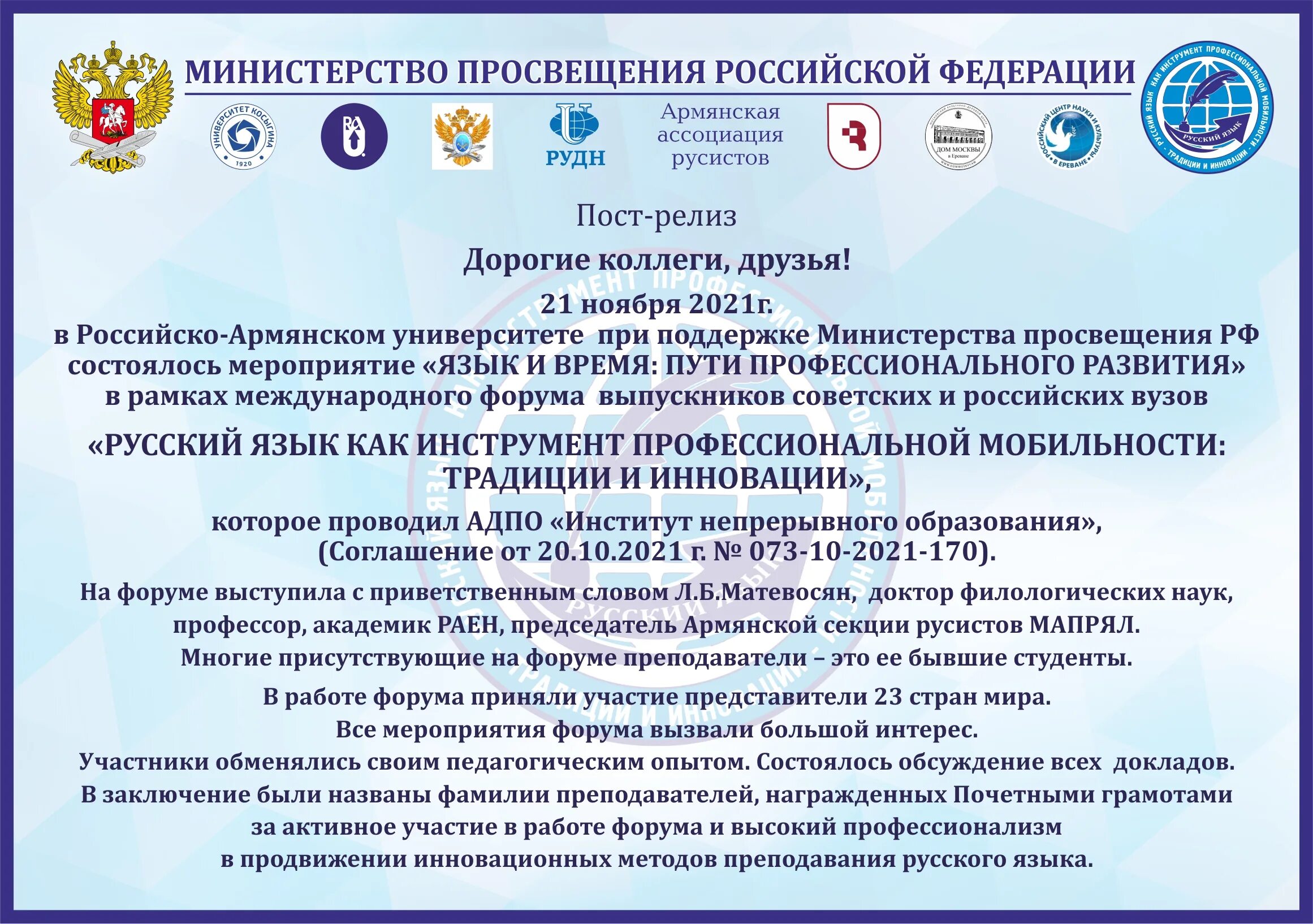 пост релиз мероприятия в библиотеке