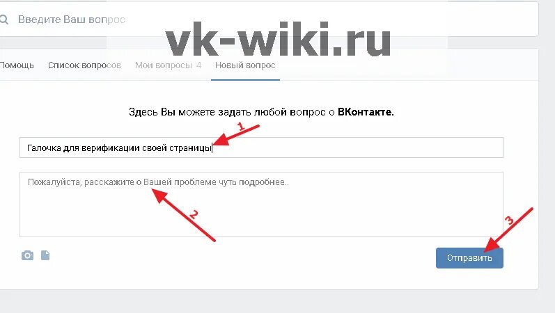 Ссылка ютуба в вк. Галочка верификации ВК. Как получить галочку в ВК. Верификация сообщества в ВК. Как получить галочку в Facebook.