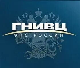 Сайте гнивц фнс. ГНИВЦ. ГНИВЦ логотип. ГНИВЦ здание. ГНИВЦ.ру.