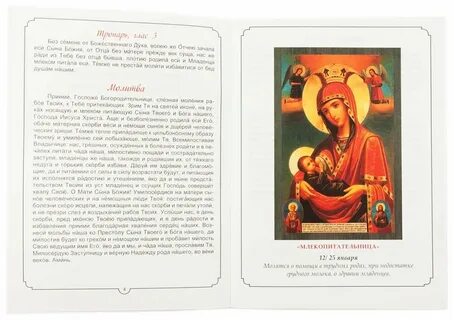 Какой иконе молиться о работе