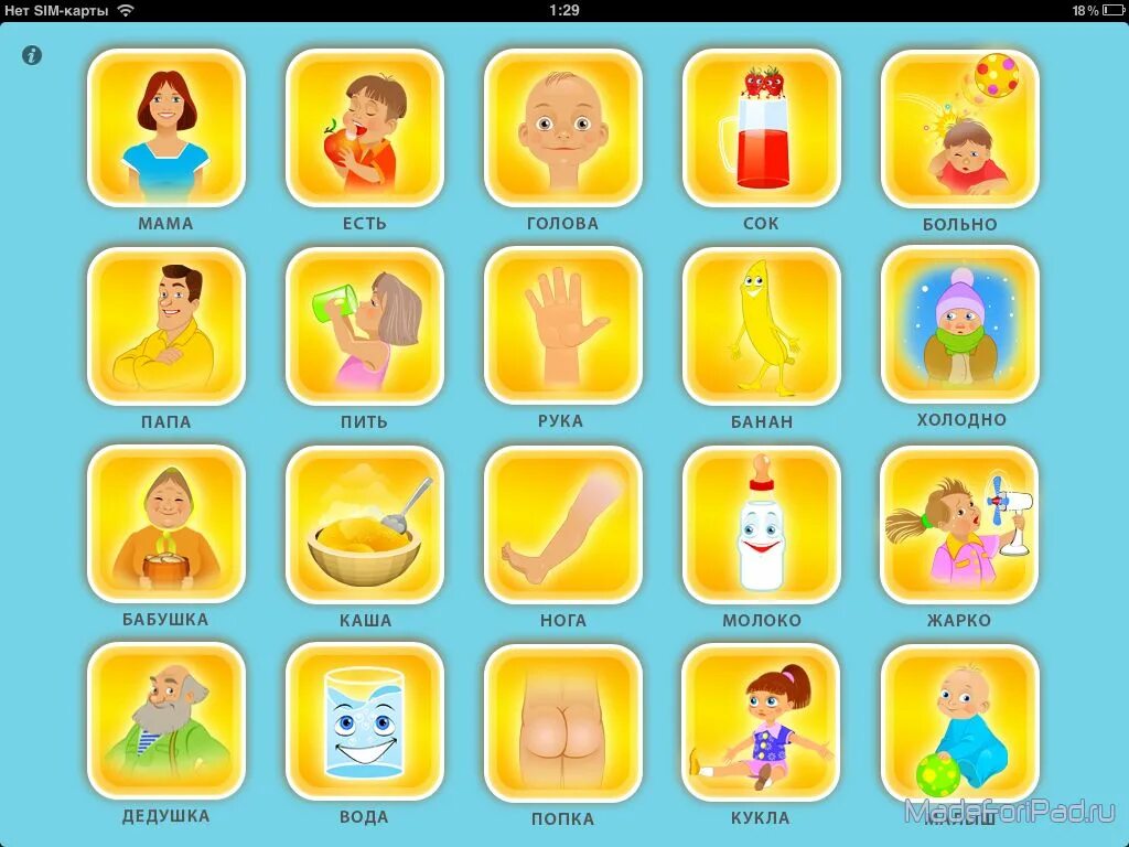 Моя первая книга. Книга вырубка лесенка учусь играть цвета. Приложение первые слова. Приложение первые слова. Блокнот по английски.