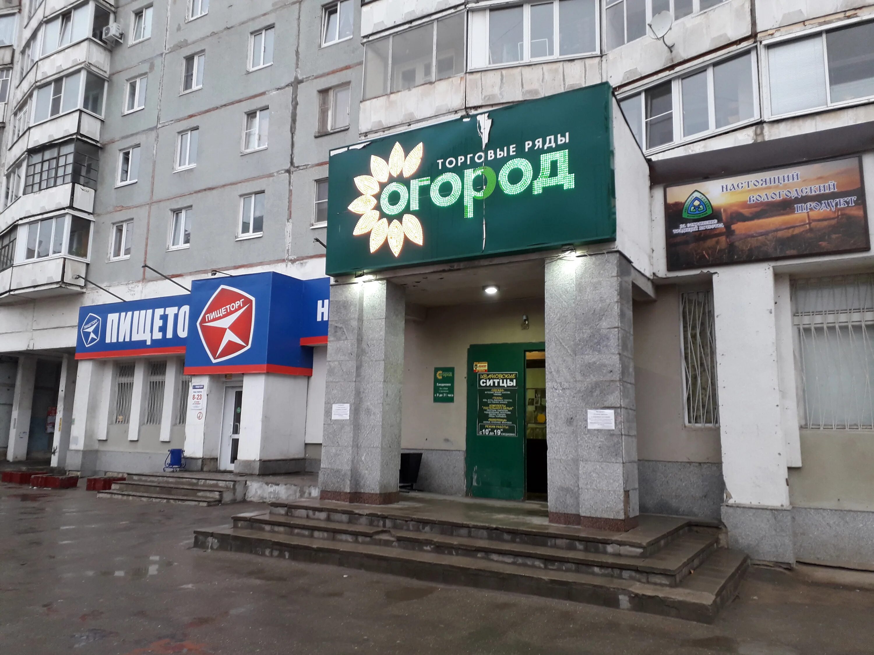 12 череповец. Наседкина 12 череповец. улица наседкина череповец. ул. наседкина, 2, череповец. череповец улица наседкина 8а.