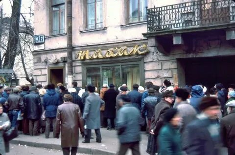 Июль 1990 года